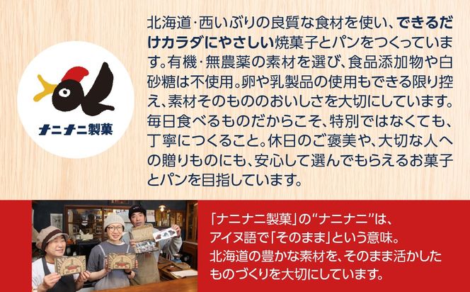 室蘭工業大学公認「鐵の素」クッキー （3種1袋×5袋 入）５箱 MROAP003