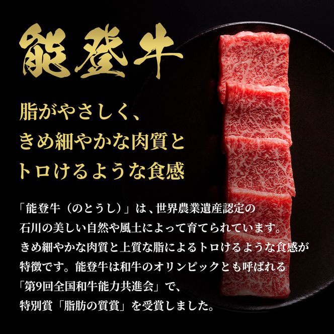 肉【和牛セレブ】能登牛　牛バラ 焼肉 200g 黒毛和牛 霜降り ギフト 石川県 能美市 172111_DB034