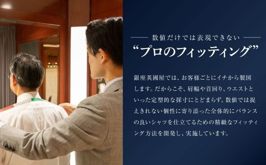 銀座英國屋 メンズオーダーシャツ 仕立て補助券 15,000円分 ／ オーダーシャツ メンズシャツ シャツ 仕立て 補助券 券 チケット ギフトカード 新潟県 村上市 002-0018