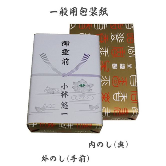 お線香白檀光悦 1箱