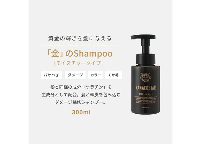 「ベストシャンプー10傑」に選ばれた ダメージケアシャンプー サロン シャンプー セット ヘアケア ギフト プレゼント 山梨 富士吉田