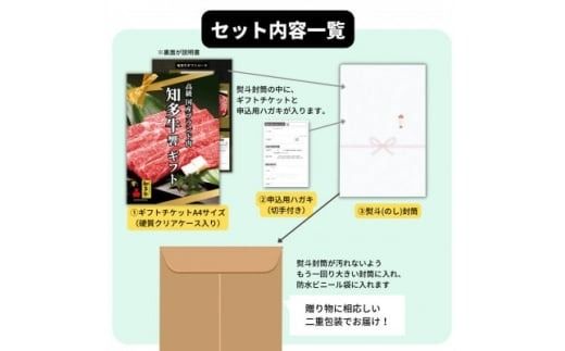 高級知多牛響900gグルメギフトチケット(国産霜降りスライス)すき焼き肉、しゃぶしゃぶ用!カタログ用 