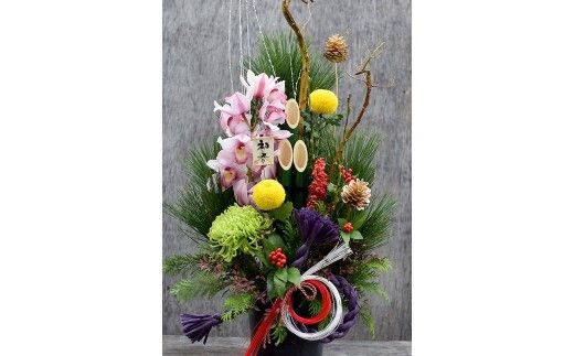 【年内発送】新春 お正月 フラワーアレンジメント（門松アレンジ七福）【 年内配送 先行予約 年末年始 正月 送料無料 門真市 】 272230_BG020