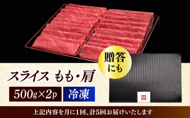 【全5回定期便】A4ランク以上 博多和牛 上赤身薄切り 1kg《築上町》【久田精肉店】[ABCL065]