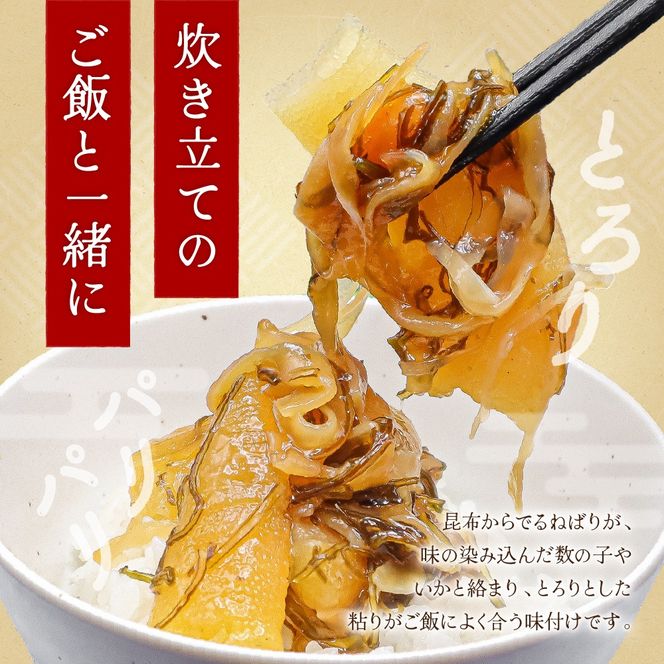 【訳あり】数の子 松前漬け 1kg（200g×5） ご飯のお供 おつまみ 郷土料理 個包装 海の幸 加工品 R003-004