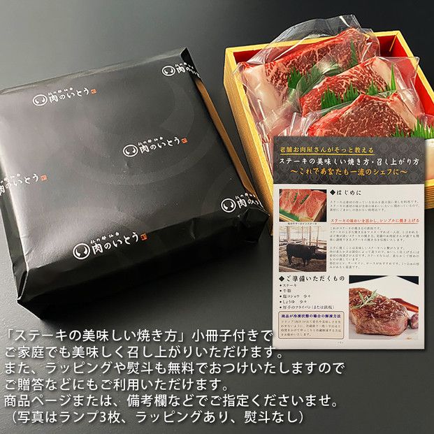 肉のいとう 最高級A5ランク仙台牛ランプステーキ 3枚【特産品 宮城県産  仙台牛 国産牛 サーロイン  ステーキ 霜降り  厳選 ごちそう 記念日 ギフト お歳暮 お中元 定番 安心安全 品質保証 リピート ランキング】 ● 041009_AP016