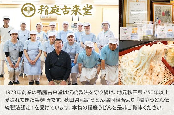 稲庭古来堂 稲庭うどん 紙箱入りタレ付き 24cm 麺160g×5袋 計800g／タレ20g×10袋 1回お届け 伝統製法認定 稲庭古来うどん [乾麺 干麺 干し麺 細麺 無添加 手土産 慶事 弔事 法事 お供え ご当地 お取り寄せ 手綯 てない 稲庭饂飩]|02_ikd-080901