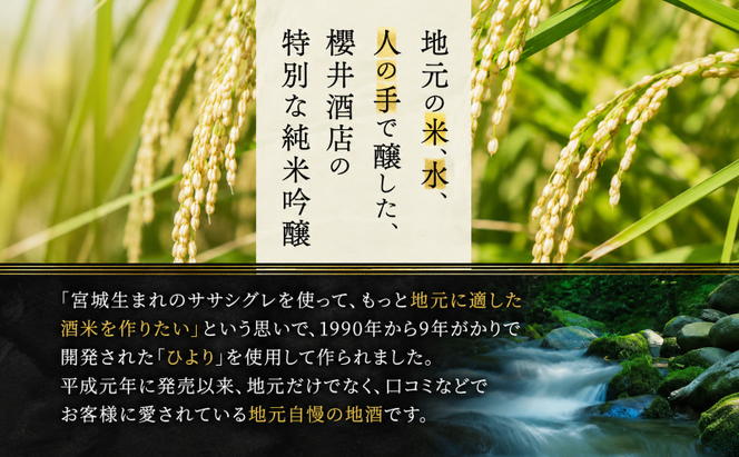 日本酒 純米吟醸酒 ごこく波 千 720ml×2本