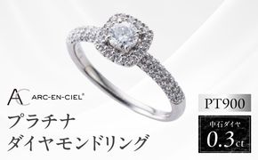 TUC0013-2 【高島屋選定品】プラチナダイヤモンド リング 中石ダイヤ 0.3ct D IF 3EX (GIA)【鑑別書付き ARC-EN-CIEL (アルカンシェル) ジュエリー プレゼント ギフト ファッション アクセサリー 贈り物 贈答 お祝い 記念日】 