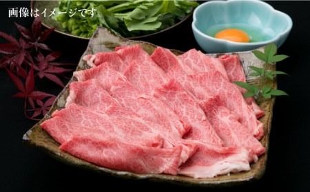 【全6回定期便】A4ランク 博多和牛 肩ロース 400g スライス すき焼き しゃぶしゃぶ《糸島》【糸島ミートデリ工房】 [ACA210]