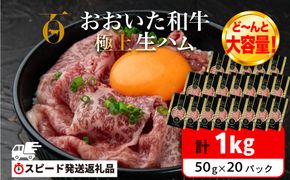 生ハム おおいた和牛 もも 生ハム 1kg (50g×20P)  人気 生ハム 受賞 牛肉 黒毛和牛 ブランド牛 モモ肉 もも肉 ミートクレスト 大分県産 九州産 豊後高田市 国産 送料無料【最短3営業日発送】 135920-06