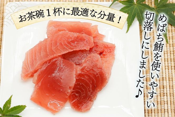 マグロ 切り落とし 天然 メバチマグロ 60g 20パック 計1.2kg 冷凍 小分け [トライ産業 静岡県 吉田町 22424417-a] めばちまぐろ めばち鮪 まぐろ 鮪 maguro 刺身 さしみ 海鮮 海鮮丼