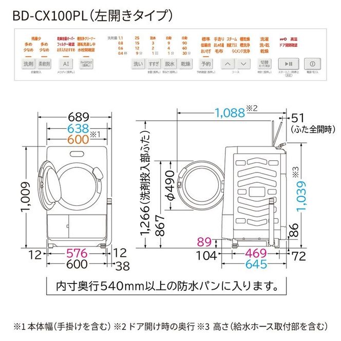 167-5-221　【ドラム式洗濯乾燥機ビッグドラム】BD-CX100P L(W)　〈出荷時期：2026年6月中旬以降〉【洗濯機 HITACHI 日立 家電 茨城県 日立市】