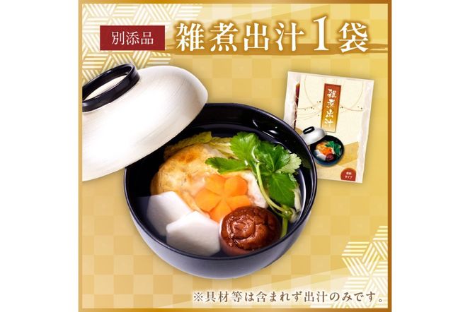 【C8-017】「飯塚の極」特大八.五寸 和洋風三段重おせち(5人前)