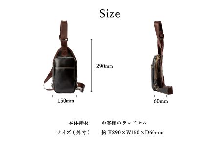 ランドセルリメイク ボディバッグ / 鞄職人 ランドセル リメイク 注文 ショルダーバッグ 縦型 豊岡鞄 メンズ レディース【納期：ランドセル到着後3～6ヶ月】