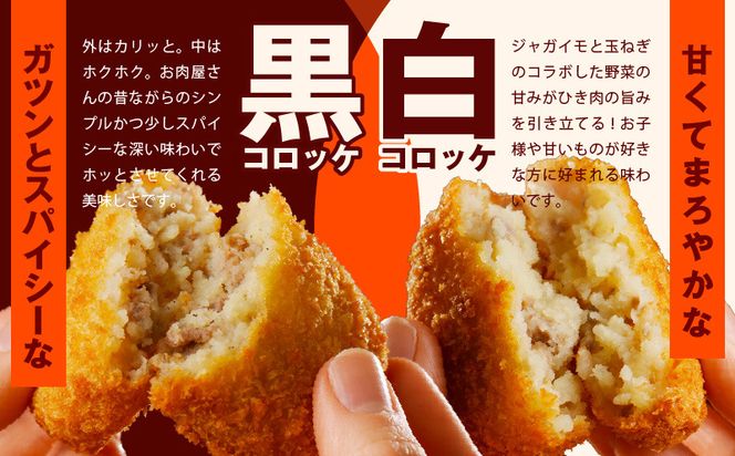 G3437 【特別規格】こだわりの国産素材手作りコロッケ 合計15個【食べ比べ 無添加 国産 惣菜 おやつ おつまみ お弁当 三代目コロッケ】