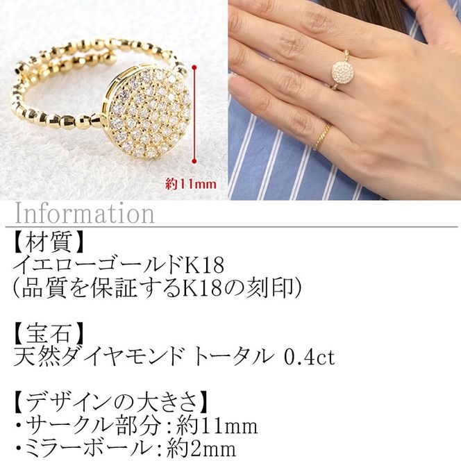 18金 リング k18 指輪 フリーサイズ ダイヤモンド 0.4ct ゴールド ミラーボール サークル 形状記憶 イエローゴールドK18 18k 婚約指輪 ピンキーリング パヴェ ジュエリー シンプル 普段 使い250328an402dy SWAA264