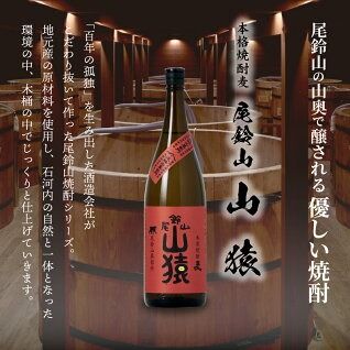 定期コース3回　本格焼酎麦「尾鈴山 山猿(25度)」1800ml×2本【尾鈴山蒸留所】 K09_T003_3