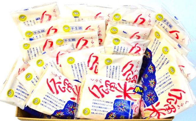 とんこつ ラーメン 半生麺 久留米ラーメン 九州 福岡名物 20食セット 濃厚白濁 とんこつ味 本格派 こだわり 豚骨 こってり 通好み 個包装 濃厚白濁とんこつスープ 夜食 夕飯 お昼ご飯 