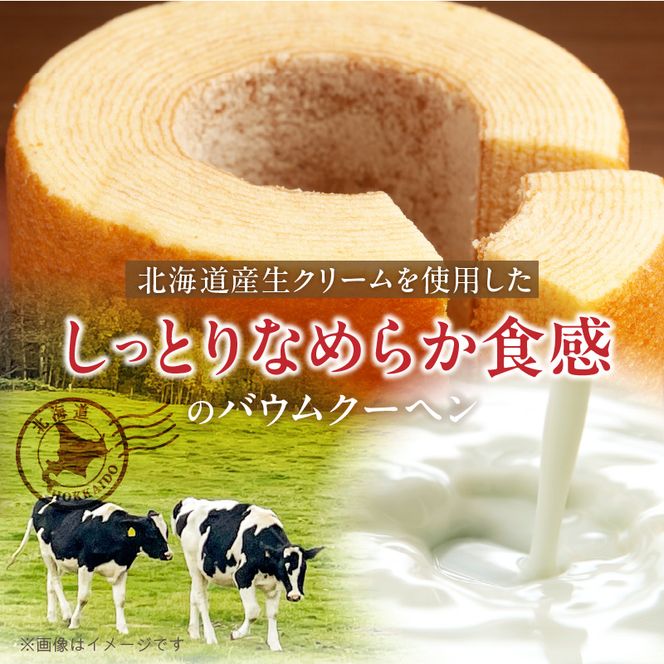 エースベーカリー　生厚切りバウムクーヘン　8個×12袋 ［134T03］