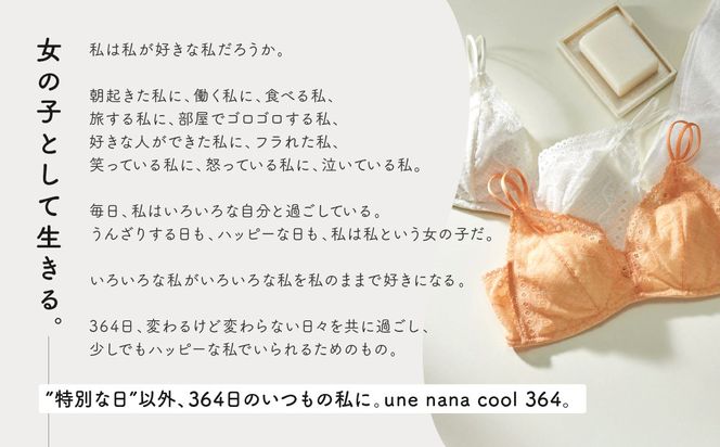 【ウンナナクール】364 レース＜Mサイズ＞ネイビー1枚｜京都 ワコール インナーブランド ラクときれいを叶えるノンワイヤーブラジャー 人気［ 毎日つけたい ブラジャー 楽 きれい 人気 おすすめ 下着 レディース 肌着 ギフト プレゼント お取り寄せ 通販 送料無料 ふるさと納税 ］ 261009_A-KV004VC02D