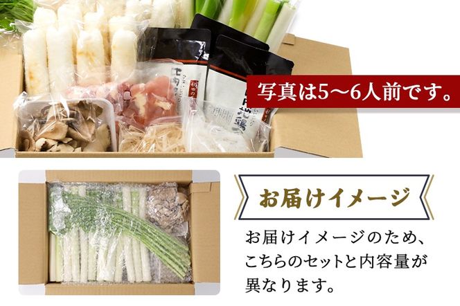 比内地鶏きりたんぽ鍋セット２人前（きりたんぽ4本、比内地鶏のお肉・スープ、野菜付きセット）|tkbd-00005