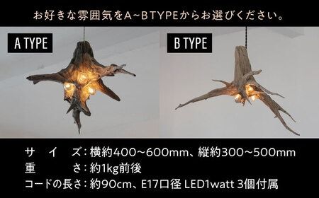 3Bulb Driftwood pendantlight ペンダントライド 糸島市 / WOOD'ARBRE(ウッドラヴル)【TIME】 インテリア 照明[ADC005] インテリア 照明 間接照明 ライト ペンダントライト 流木 暖色 ランプ 電気