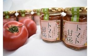 E-2 ほんのり甘いソース　トマト甘糀（小５本セット）