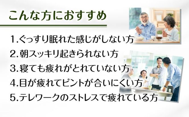 【3袋入 90日分】ネムレナイト 糸島市 / 株式会社ピュール[AZA234] サプリ サプリメント 健康 機能性表示食品