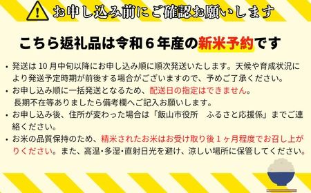 【令和6年産 新米予約】服部農園の「豪雪の輝き」5kg (6-45) 