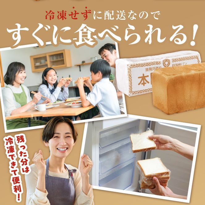 本間製パンの食パン(1本3斤)とラスクのセットB[013H09]