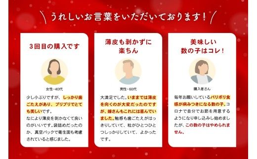 塩数の子【うす皮むき】1.2kg（600g×2セット）1本物（大サイズ）ポリポリ食感がクセになる！ お正月 人気 魚卵 高級 ごはんのお供 惣菜 おかず 珍味 海鮮 海産物 魚介 魚介類 おつまみ つまみ 本チャン かずのこ カズノコ 株式会社やまか 皮むき おせち R001-087