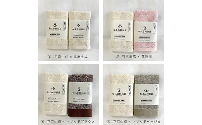 美濃和紙 フェイスタオル 選べる カラー 和紙タオル 今治タオル 化粧箱 生活用品 生活雑貨 日用品 吸湿 速乾 速乾タオル 消臭 消臭効果 今治 タオル ギフト 贈り物 プレゼント 岐阜 岐阜県 美濃市