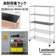 099H4800 泉佐野 × Luminous Selection 高耐荷重ラック シート付 幅121.5cm 5段【スチールラック 棚 収納ラック ラック オープンラック 収納 すき間 隙間収納 おしゃれ キッチン リビング ドウシシャ】