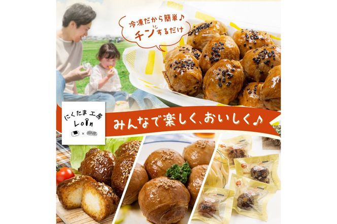 【A5-386】にくたまおにぎり 牛肉×3個 豚肉×3個 豚肉小玉5個×2P(計16個入)