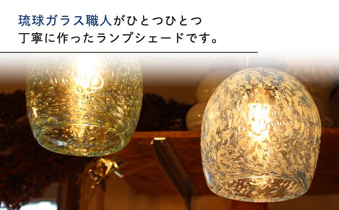 【琉球ガラス工房　三ツ星】　琉球ガラス　ランプシェード（水色&白気泡入り）　置物　小物　置き物　インテリア　琉球ガラス　ガラス製　沖縄　琉球ガラス　ランプ　照明　照明器具