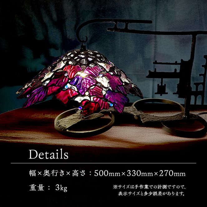 【ランプ】ステンドグラス　ガラスアート　手作りインテリア　夕宵蔦