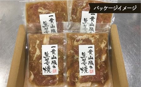 【全12回定期便】焼くだけ定番おかず！一貴山豚 生姜焼き 4パック 糸島市 / いきさん牧場 [AGB018]