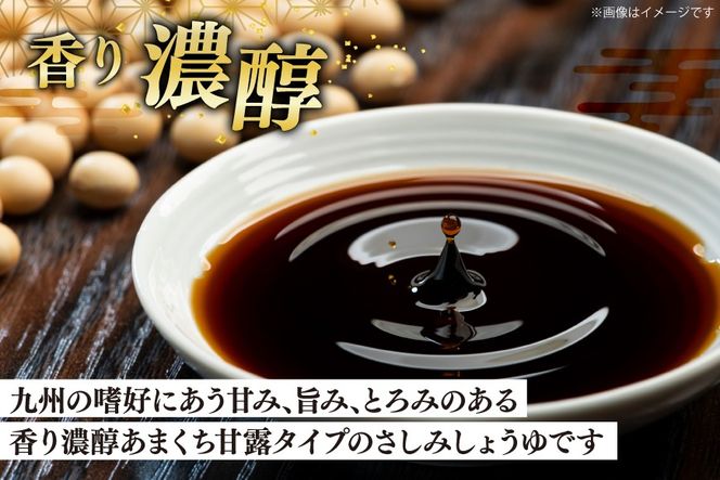 AJ302 マルイチ 醪しょうゆ200ml×2本 [ 醤油 しょうゆ 甘口 さしみ醤油 塚原食品本舗 長崎県 島原市 ]