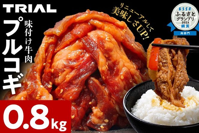 プルコギ 牛肉 切り落とし 味付け 小分け 800g トライアル 焼肉 冷凍 タレ漬け 韓国料理 惣菜 おかず 辛くない 子供でも食べられる 牛丼 チャプチェ お取り寄せ 福岡 お土産 九州 グルメ 8000円