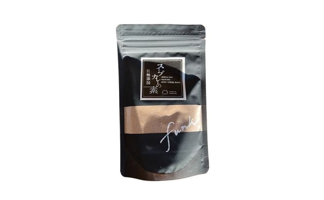 【スープカレーの素】出汁を効かせた甘口-FUNK- 1袋5食分 オリジナルミックススパイス [KUSABI WORKS]【 スパイス 調味料 スープカレー カレー 素 グルメ 簡単 夕食 無添加 グルテンフリー 北海道 十勝 幕別 ギャラリーカフェ_Carita_ 】