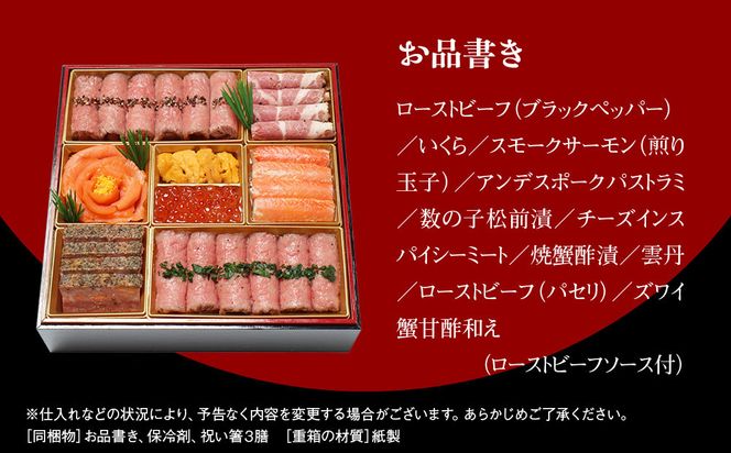 【京・料亭 わらびの里】料亭の肉・海鮮おせちオードブル 一段重 3人前｜京都 老舗料亭 本格おせち 人気おせち NIC-20A［ 京都 老舗料亭 肉海鮮おせち一段 3人 京料理 グルメ 美食 人気 おすすめ 2026 正月 お祝い お取り寄せ 通販 送料無料 年内配送 ふるさと納税 ］ 261009_A-AA530