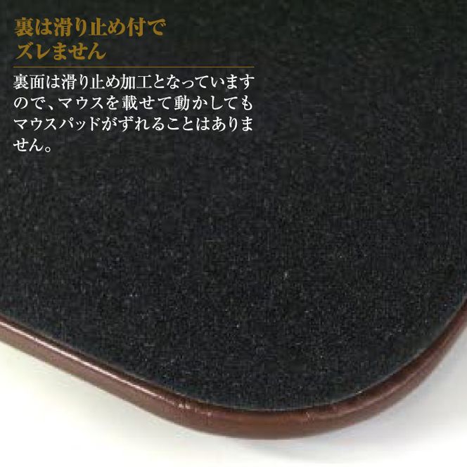 リストレスト付きの本革マウスパッド【名入れ仕様】（ダークブラウン）