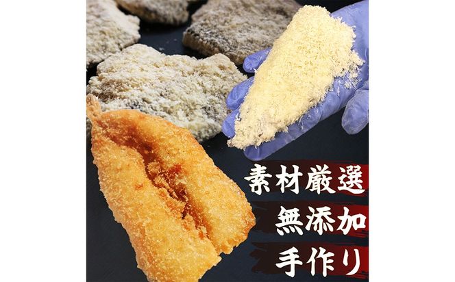 【訳あり】鮮度抜群！無添加　地魚フライ　おまかせセット（3種・各２切×２Ｐ） FF00002