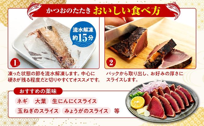 【選べる内容量】訳あり 鰹タタキ 500g 1kg 1.2kg 2.2kg 3kg ぽん酢付き 高知 本場 不揃い カツオ人気 かつおのタタキ 冷凍 カツオのタタキ 鰹 瞬間冷凍 一本釣り 龍馬鰹たたき かつおのたたき かつおたたき かつお 父の日 冷凍 魚貝 魚介 海鮮 お試し 贈答 個包装 小分け プレゼント ギフト 5000円 10000円 5千円 1万円 安芸市 高知県