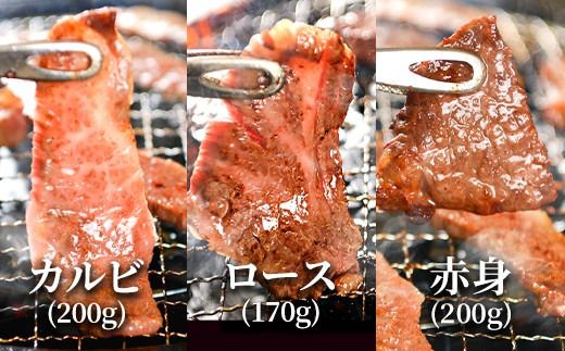 嘉穂牛 食べ比べセット 3種 合計約570g カルビ ロース 赤身 牛肉