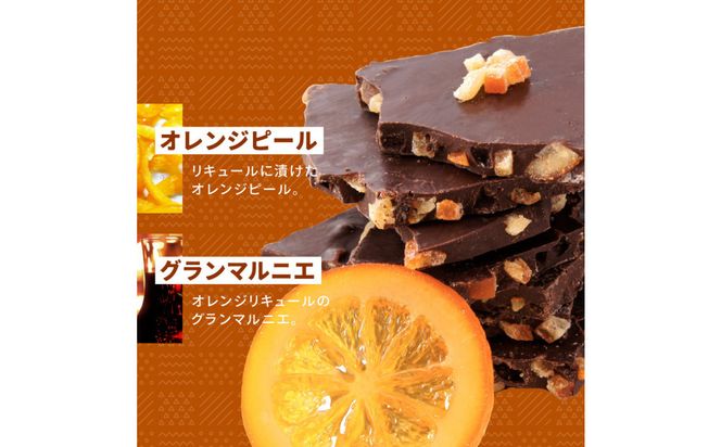 割れチョコ 情熱のスイートオレンジ450g 242161_CR007