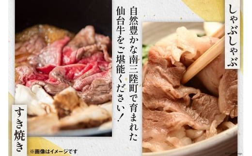 【期間限定発送】牛肉 ロース 12月上旬お届け A5 限定 南三陸町産 仙台牛 肩ローススライス 600g ローススライス 600g 計1.2kg [新みやぎ農業協同組合 宮城県 南三陸町 30ad0005] 牛 肉 肩ロース スライス 和牛 国産 国産牛