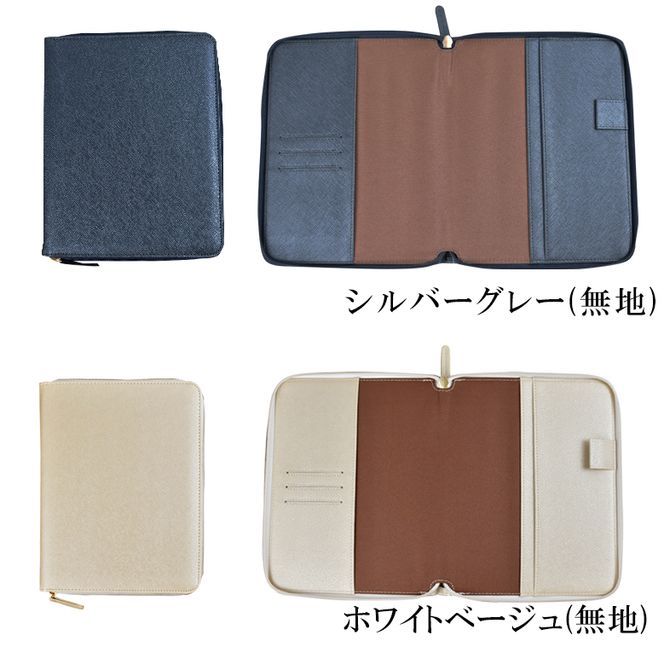 セパレートダイアリー　ウィークリー＆マンスリーB6　ラウンドカバー付き [082I03]