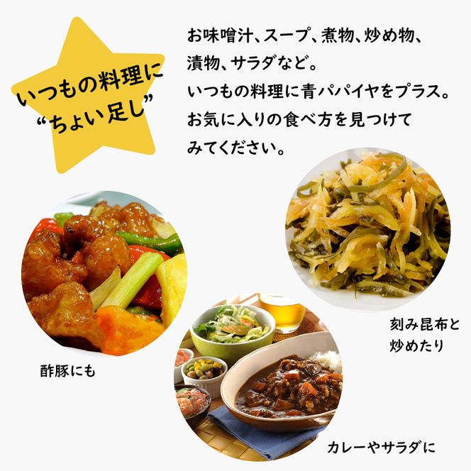 淡路の青パパイヤ 約800g×3個セット　パパイヤ